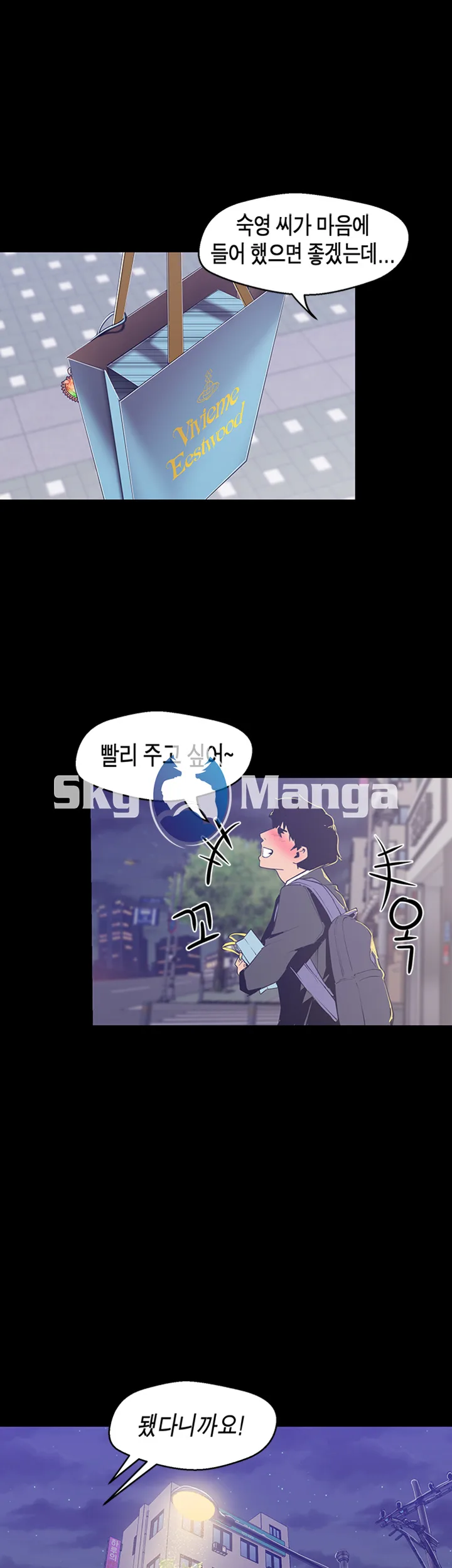Chapter 83, page 32