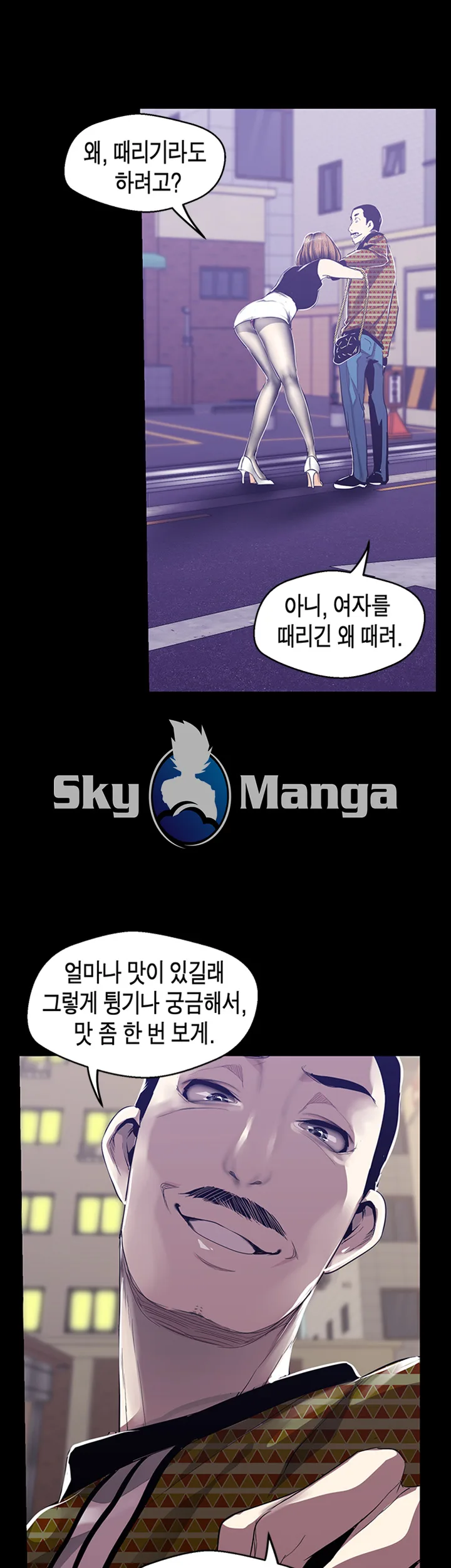 Chapter 83, page 38