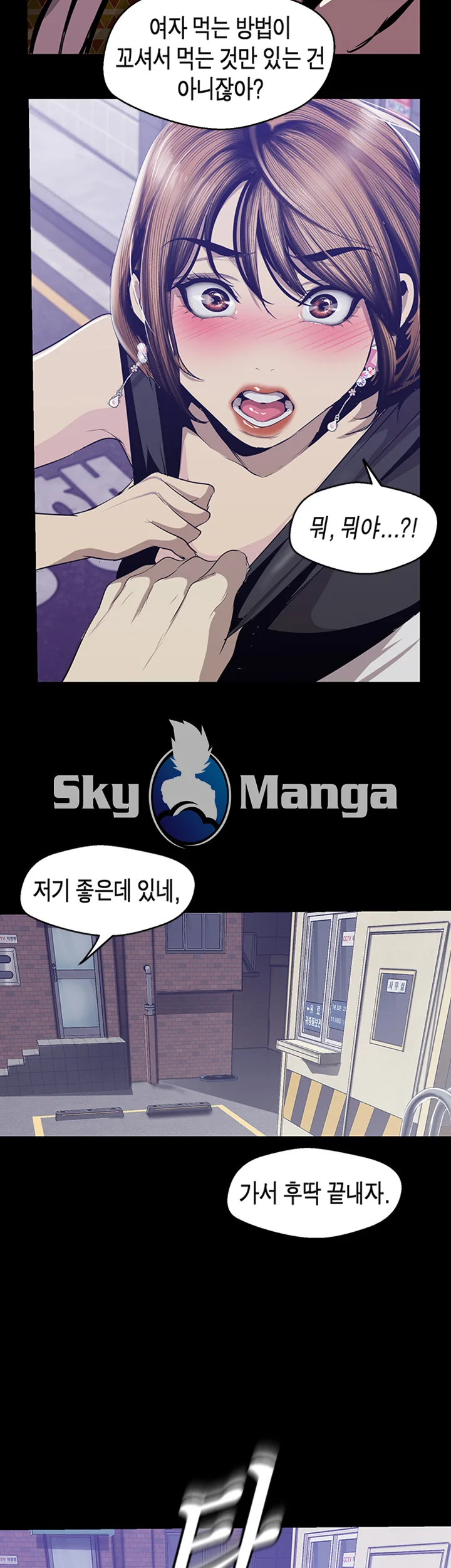 Chapter 83, page 39