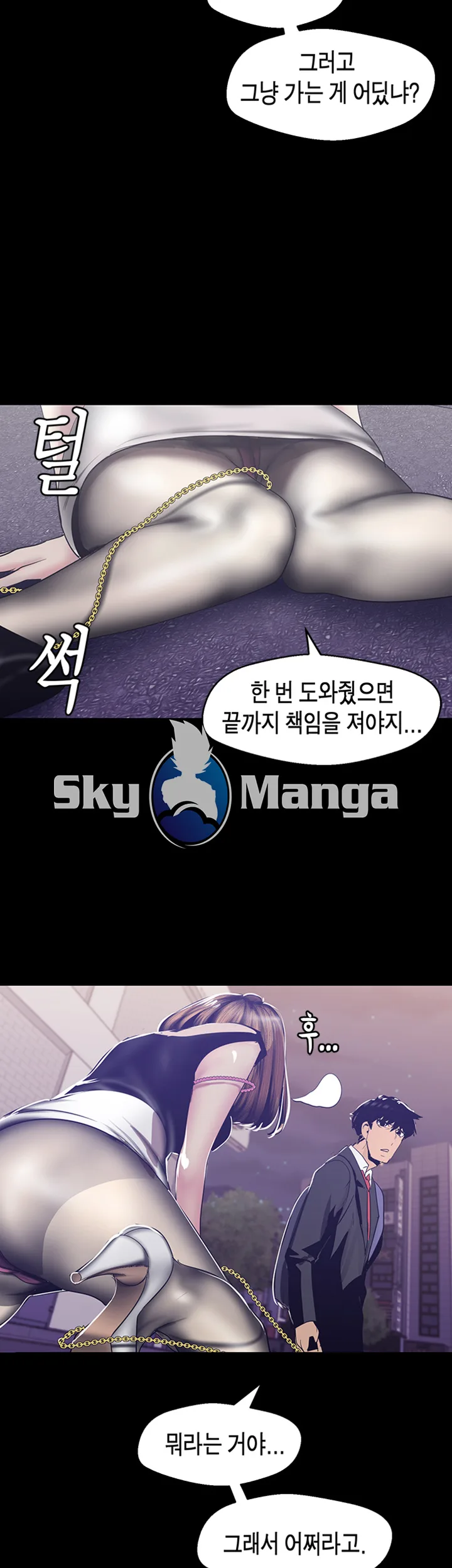 Chapter 83, page 46
