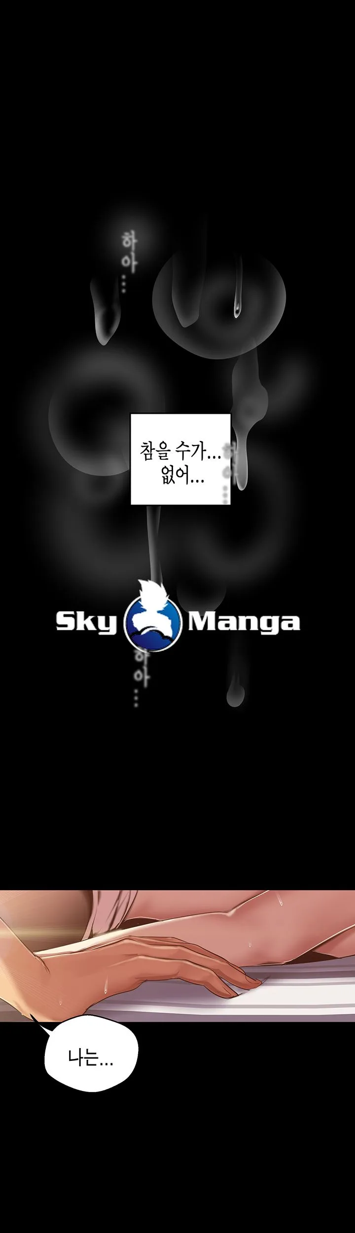 Chapter 85, page 11