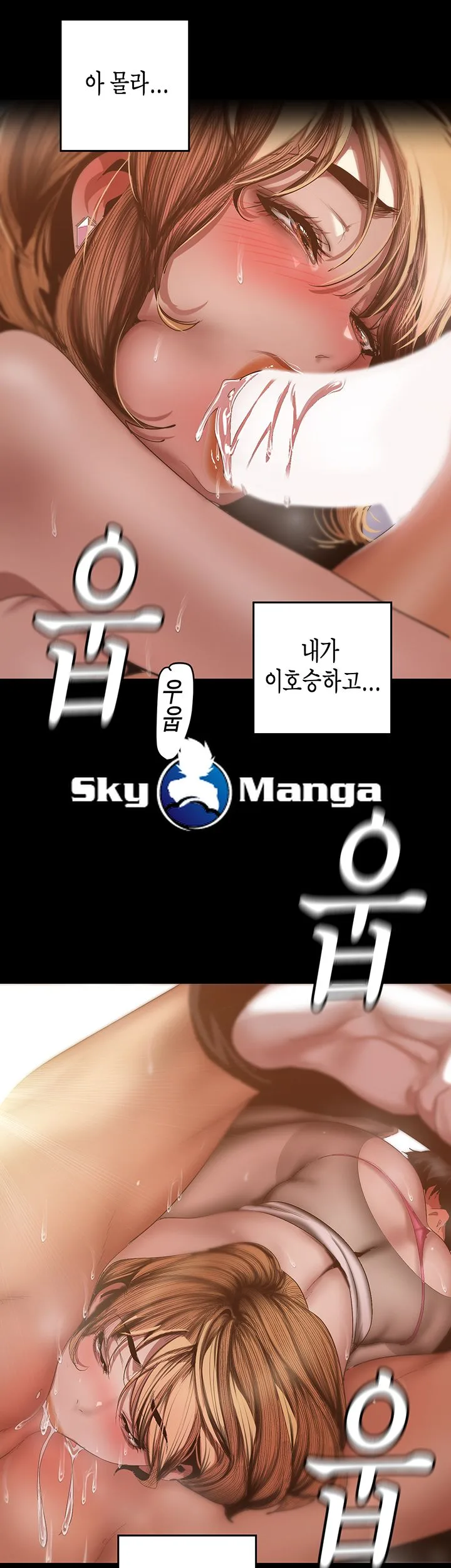 Chapter 85, page 42