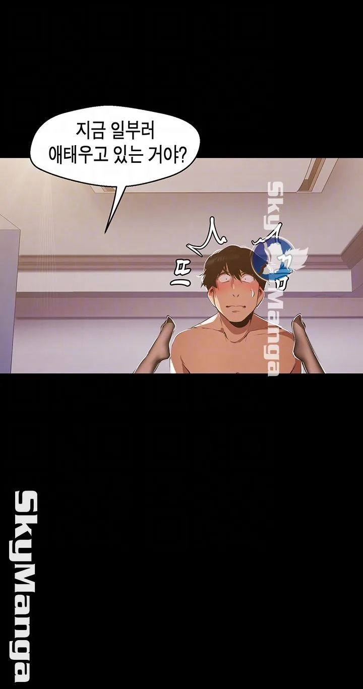 Chapter 86, page 9