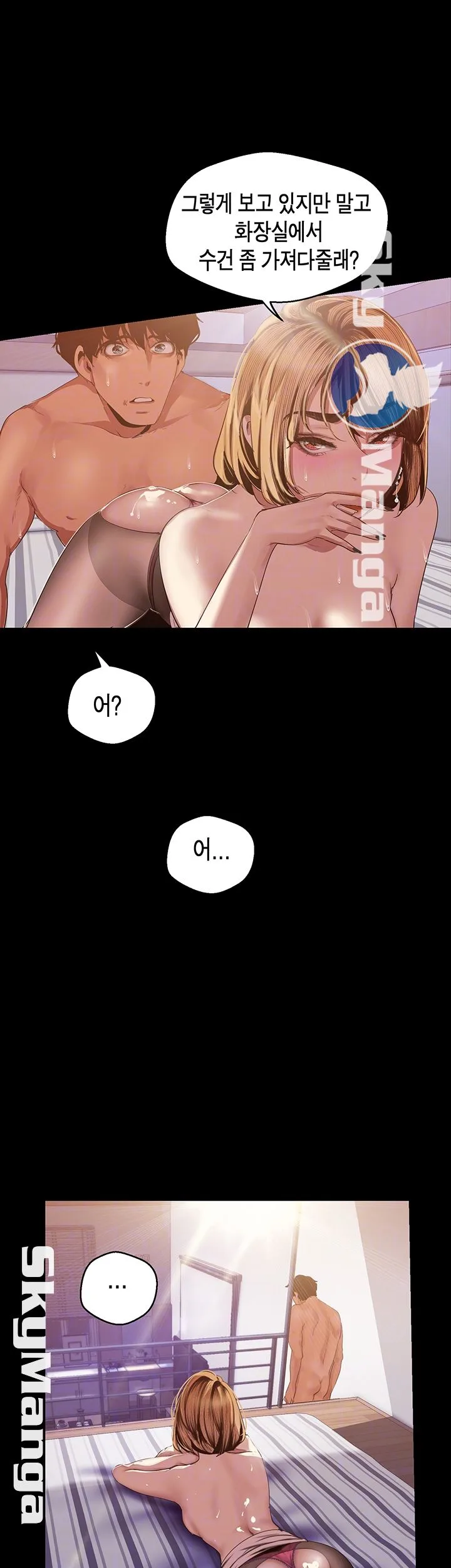Chapter 87, page 8