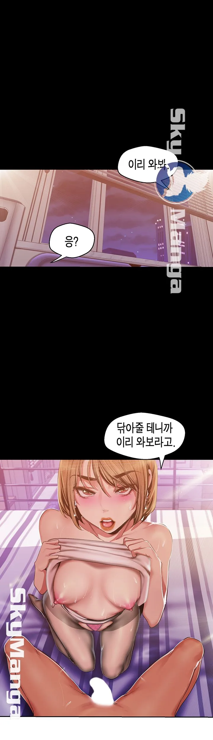 Chapter 87, page 17