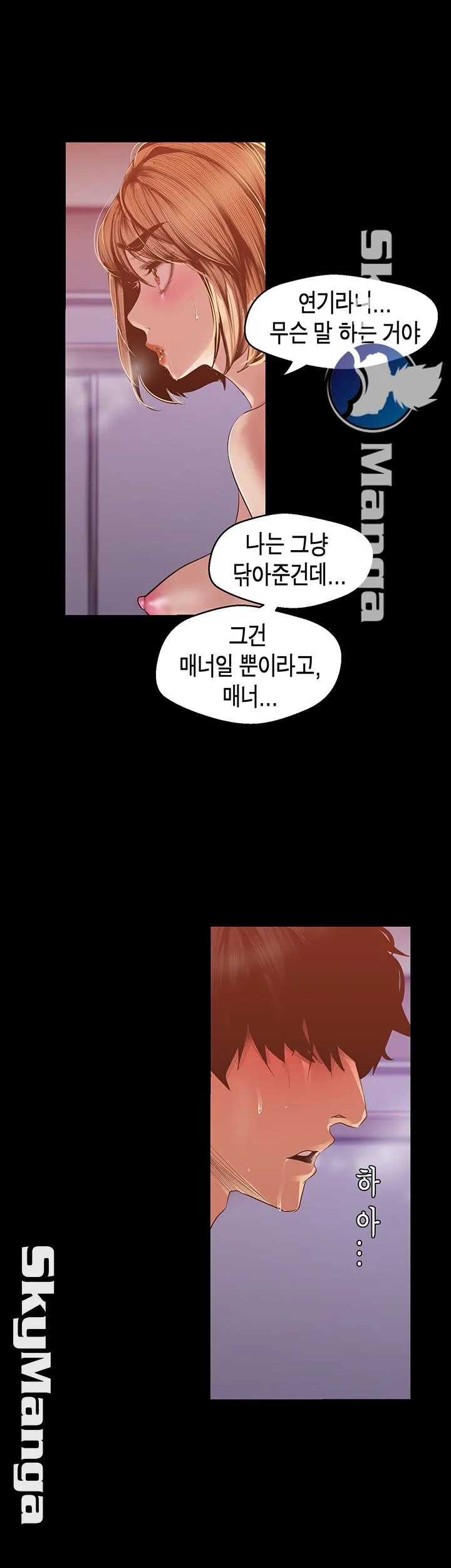 Chapter 87, page 23