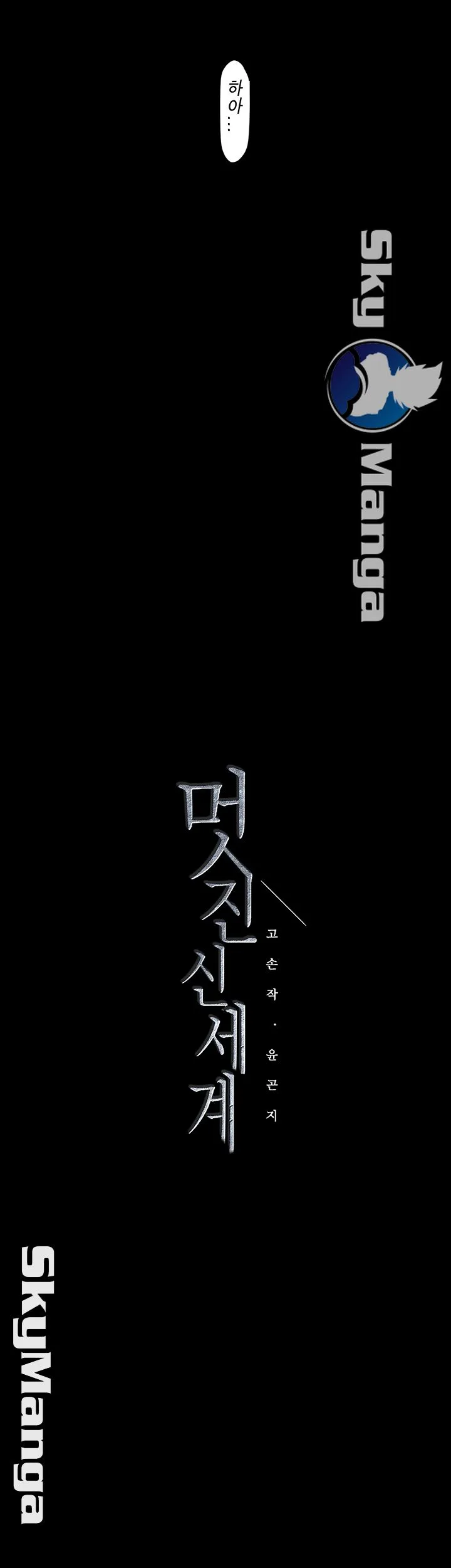Chapter 87, page 48