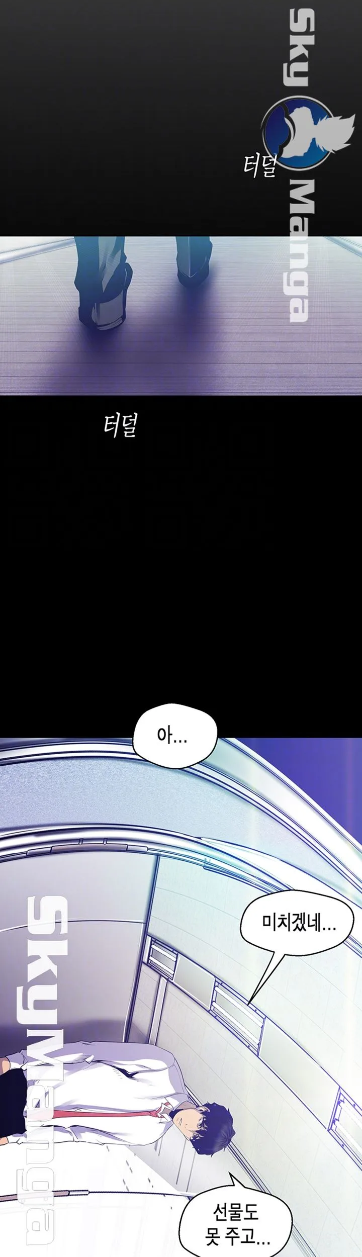 Chapter 89, page 12