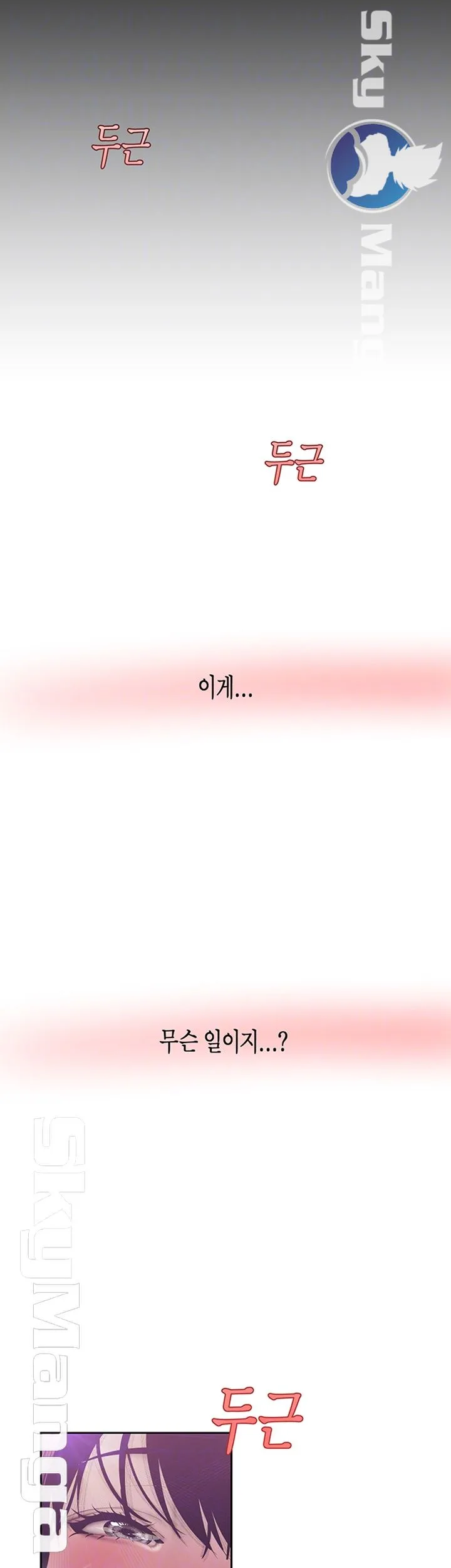 Chapter 90, page 6