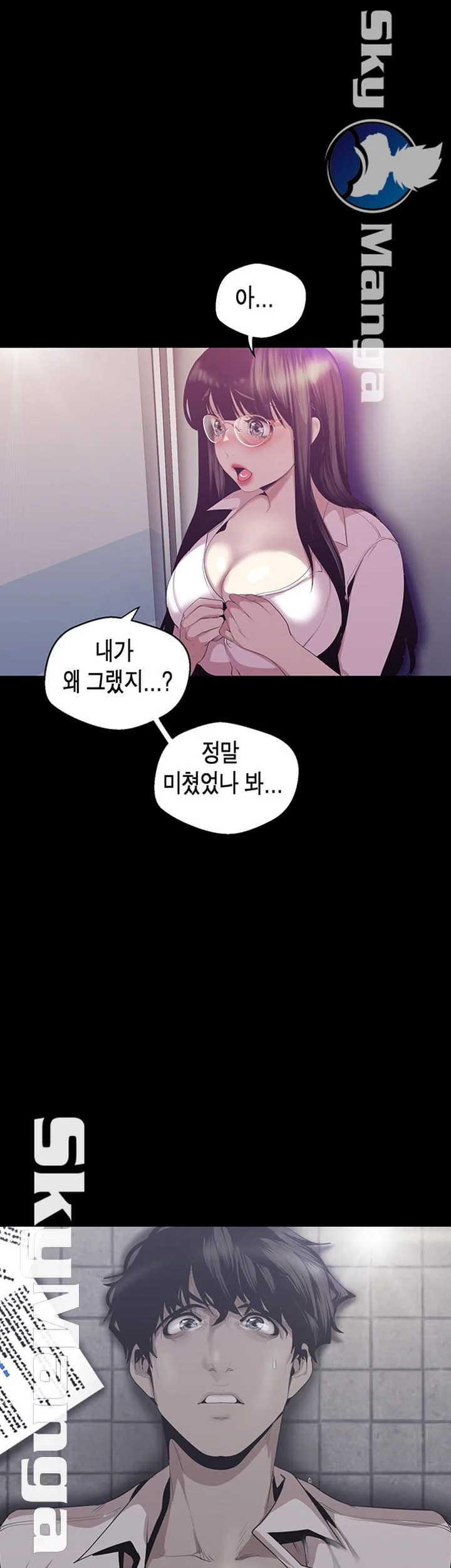 Chapter 90, page 17
