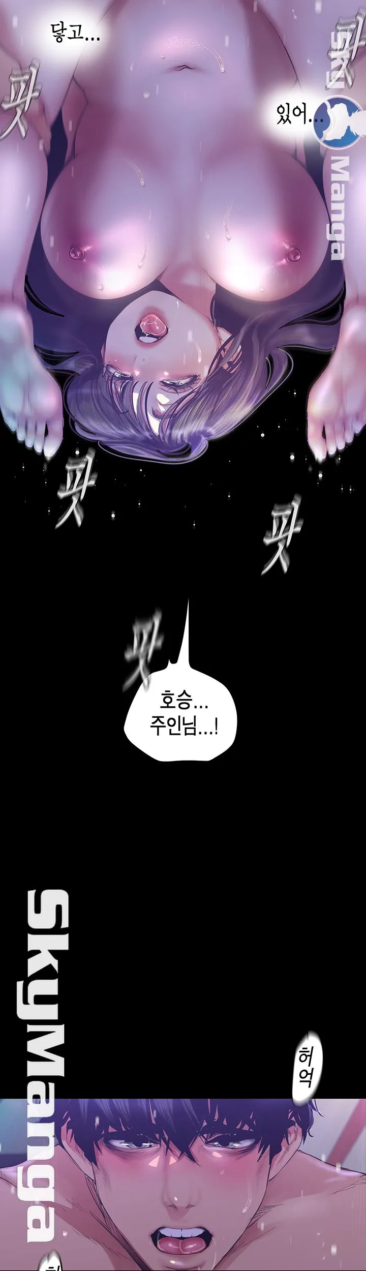 Chapter 93, page 32