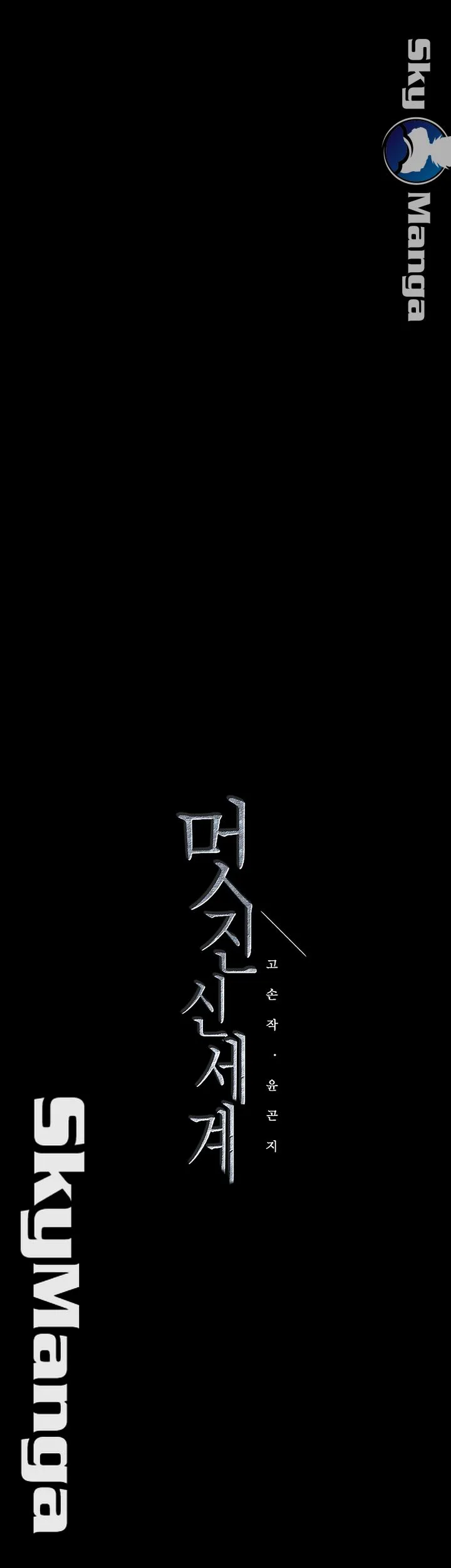 Chapter 93, page 51