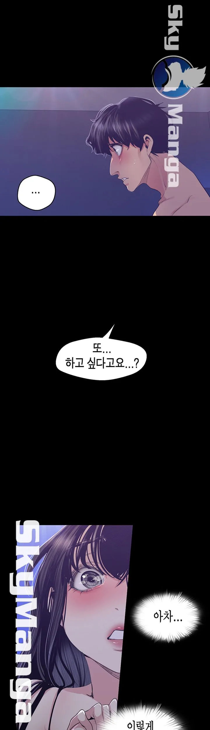 Chapter 94, page 5