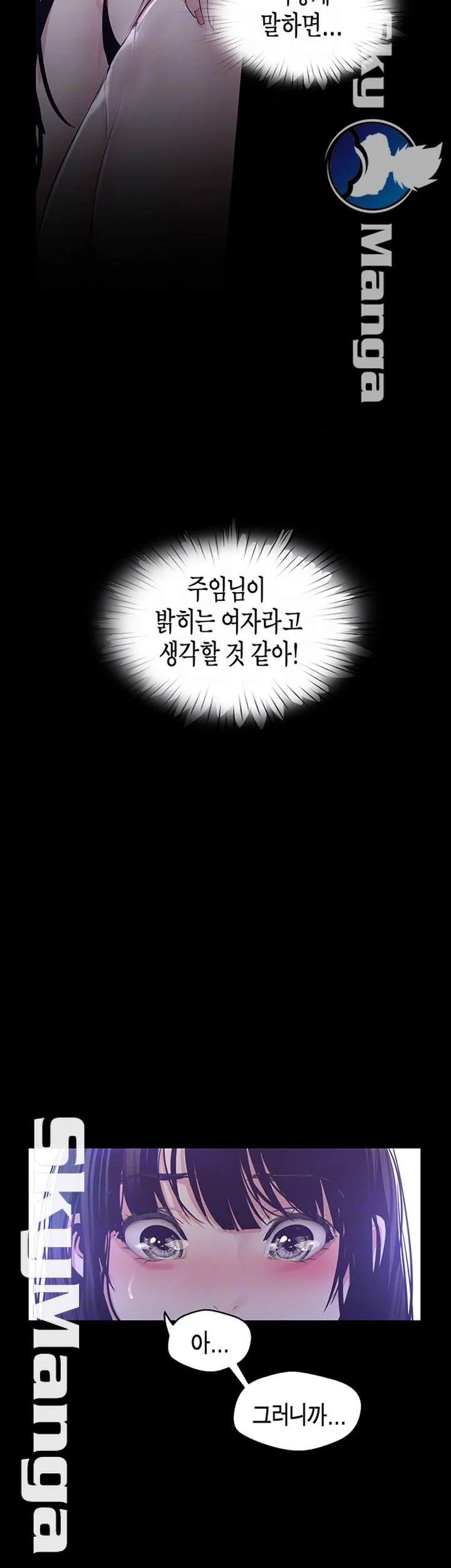 Chapter 94, page 6