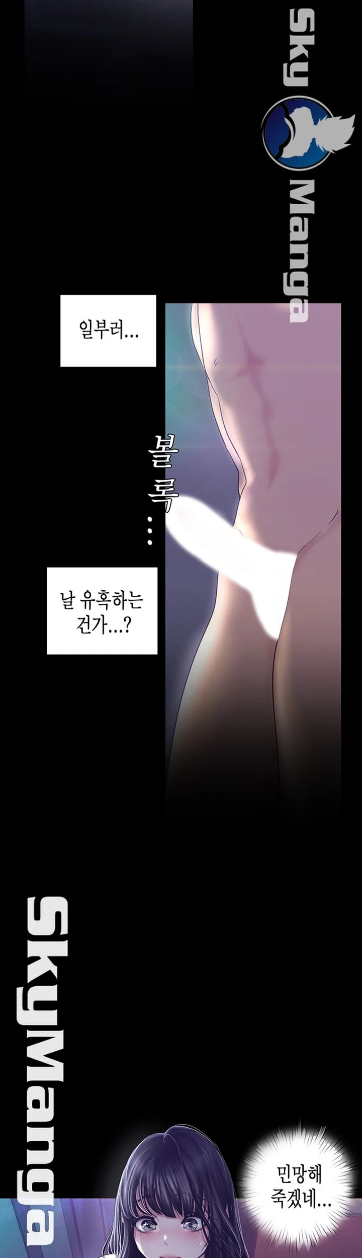 Chapter 94, page 13