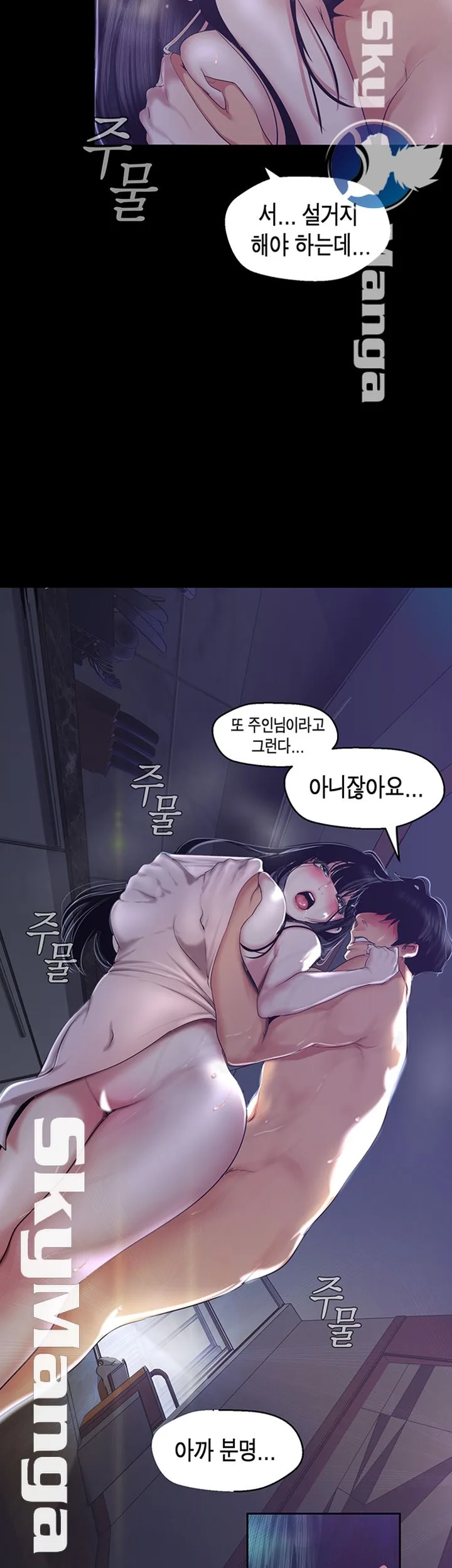 Chapter 94, page 20