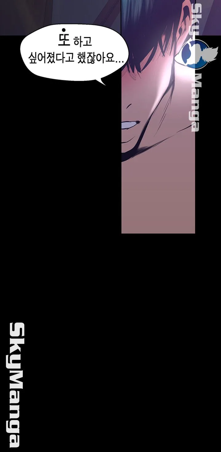 Chapter 94, page 21