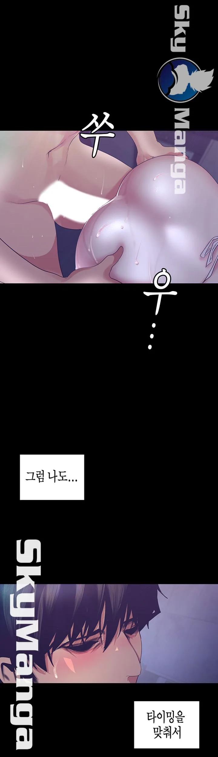 Chapter 95, page 5