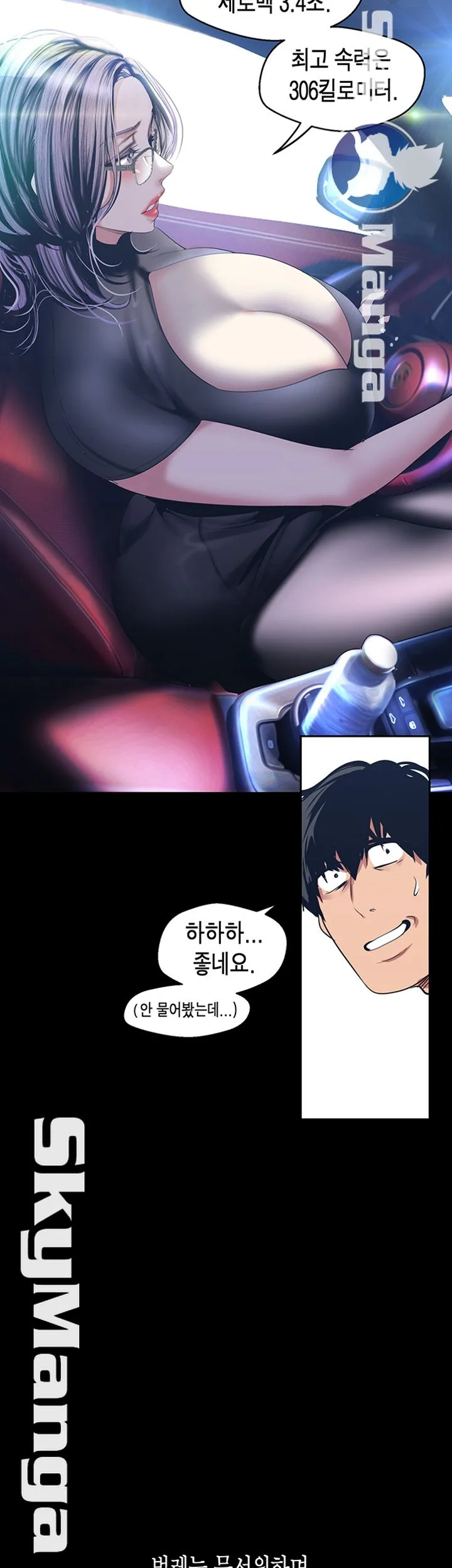 Chapter 96, page 45