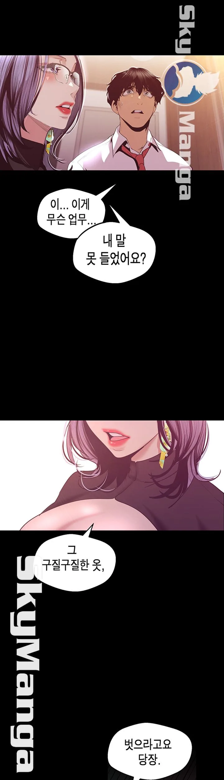 Chapter 97, page 2