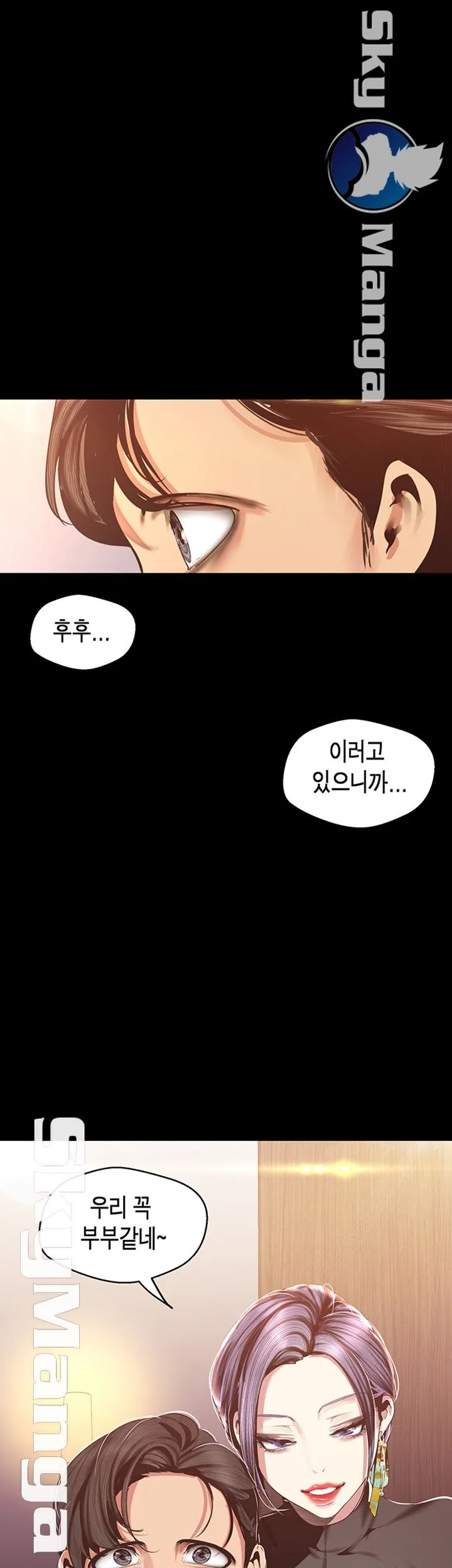 Chapter 97, page 17