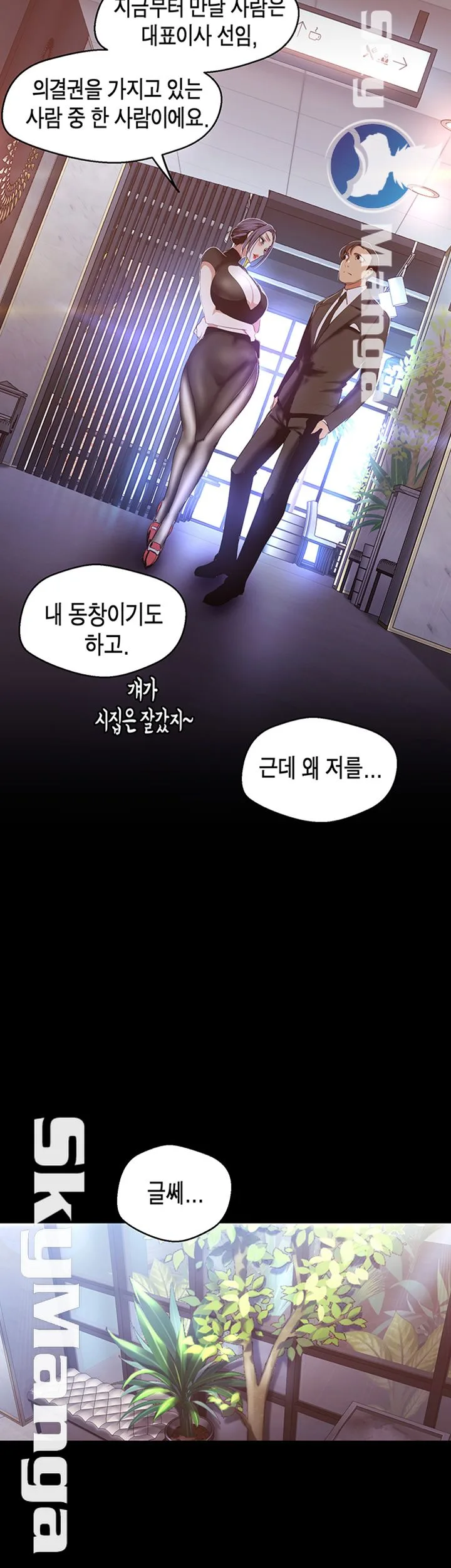 Chapter 97, page 20