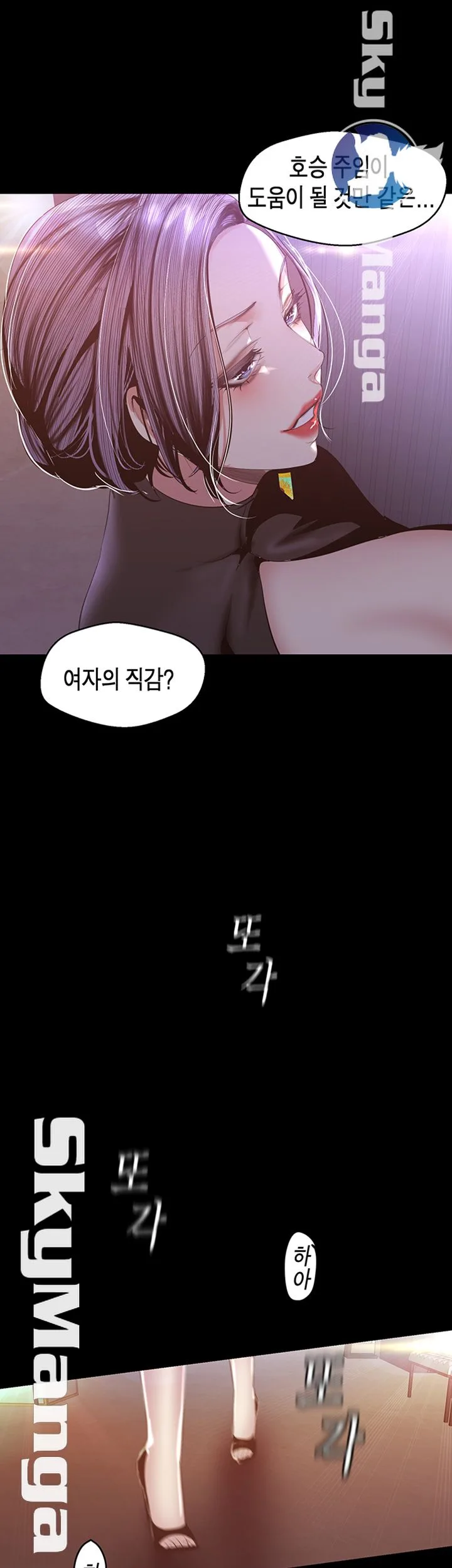 Chapter 97, page 21