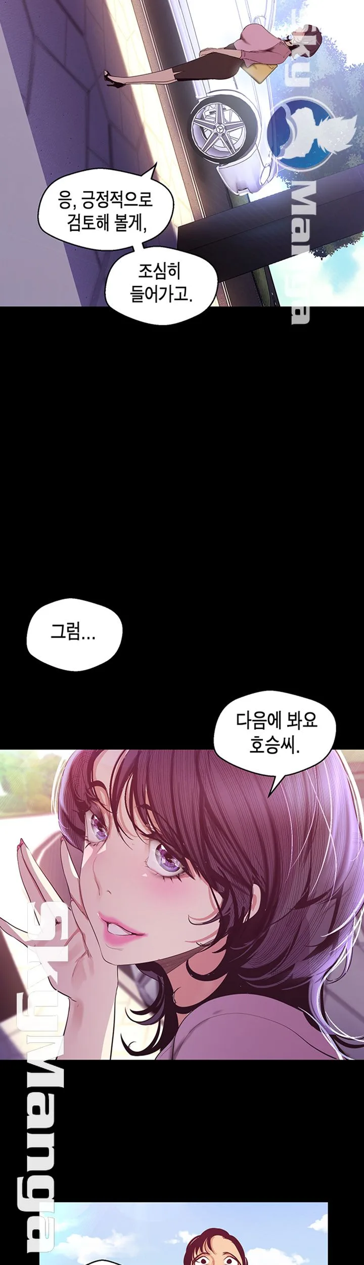 Chapter 97, page 48