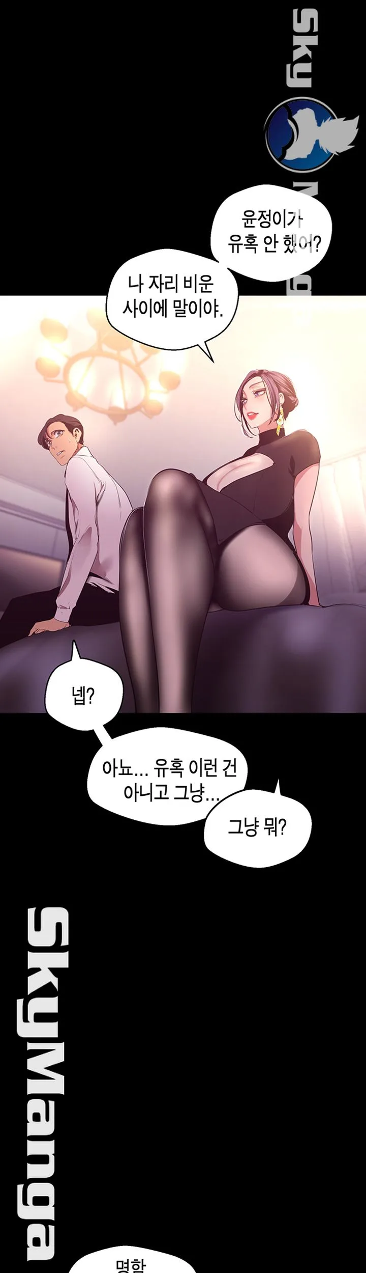 Chapter 97, page 51
