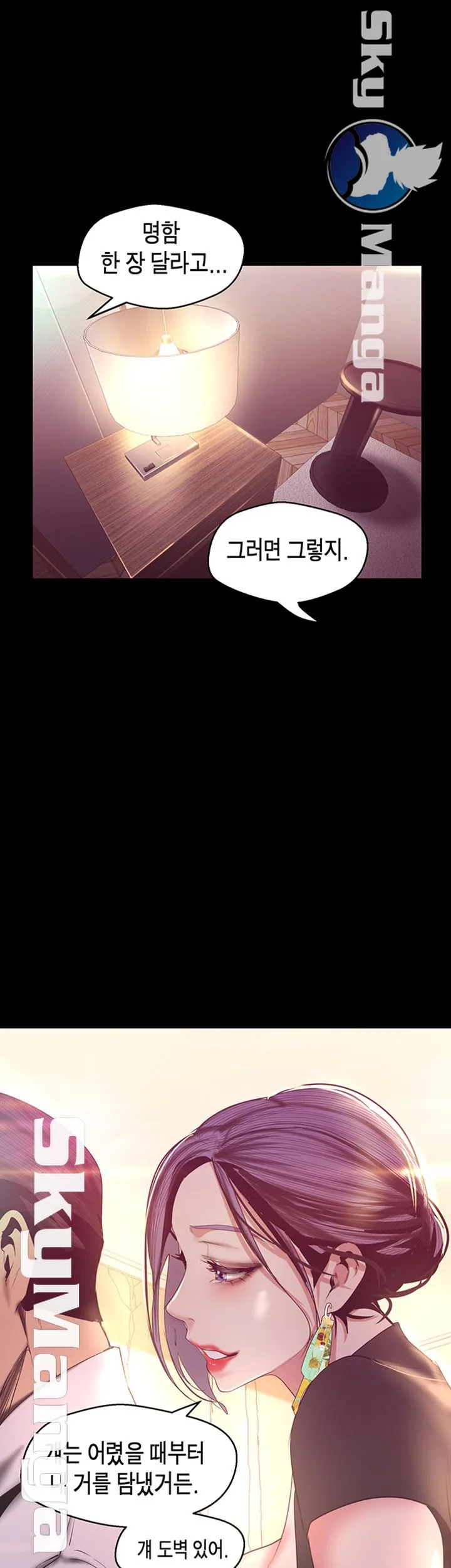 Chapter 98, page 2