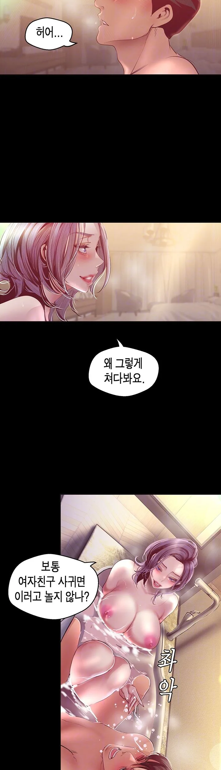 Chapter 102, page 6