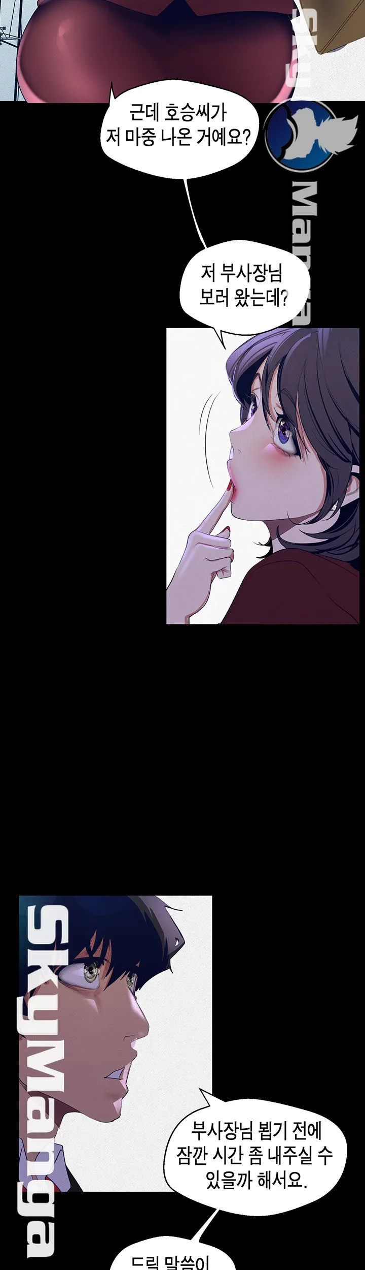 Chapter 104, page 7
