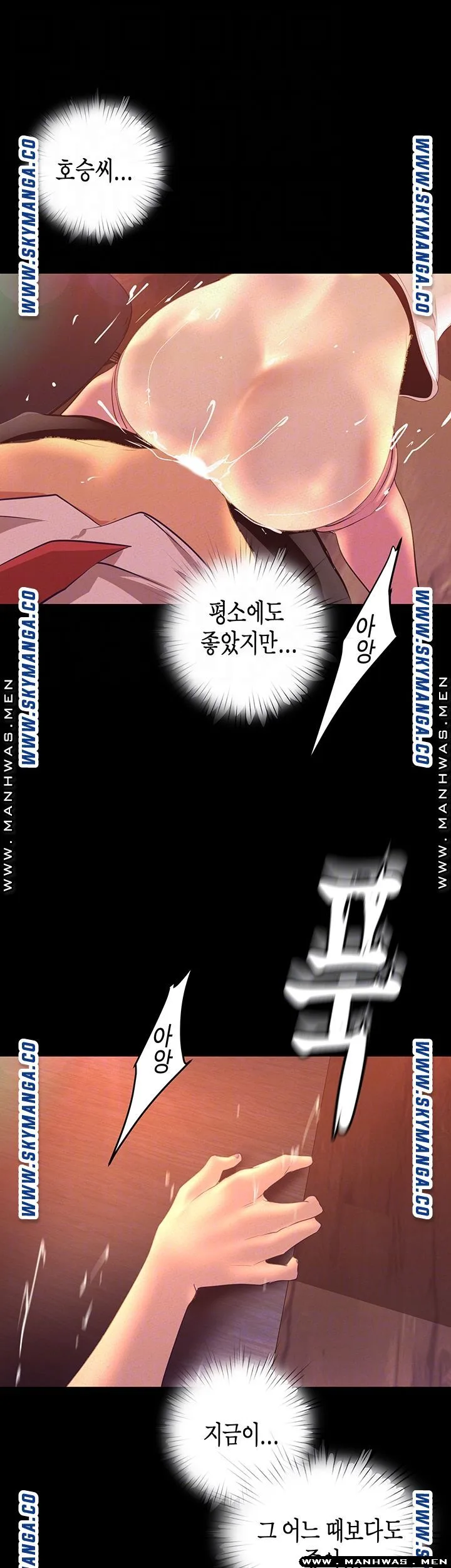 Chapter 110, page 7