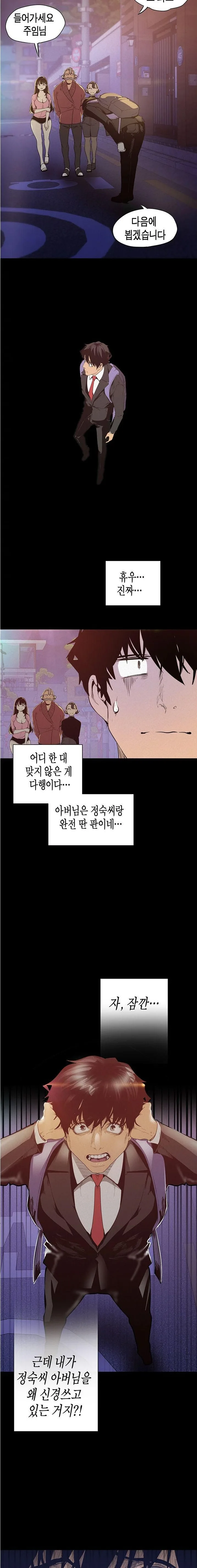 Chapter 118, page 17