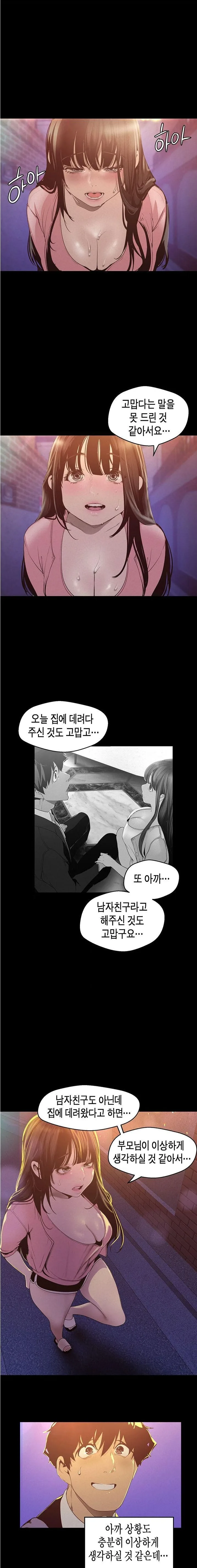 Chapter 118, page 19