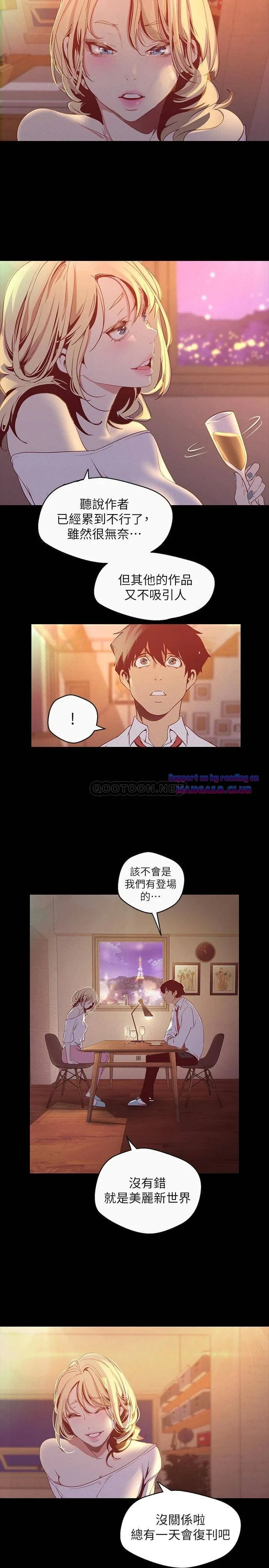 Chapter 119.6, page 2