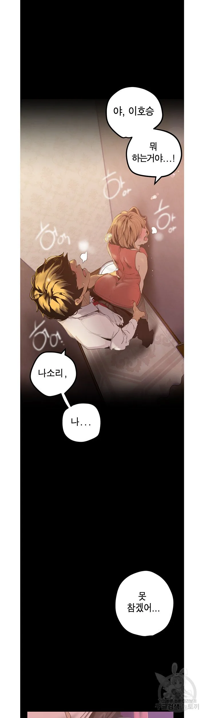 Chapter 120, page 5