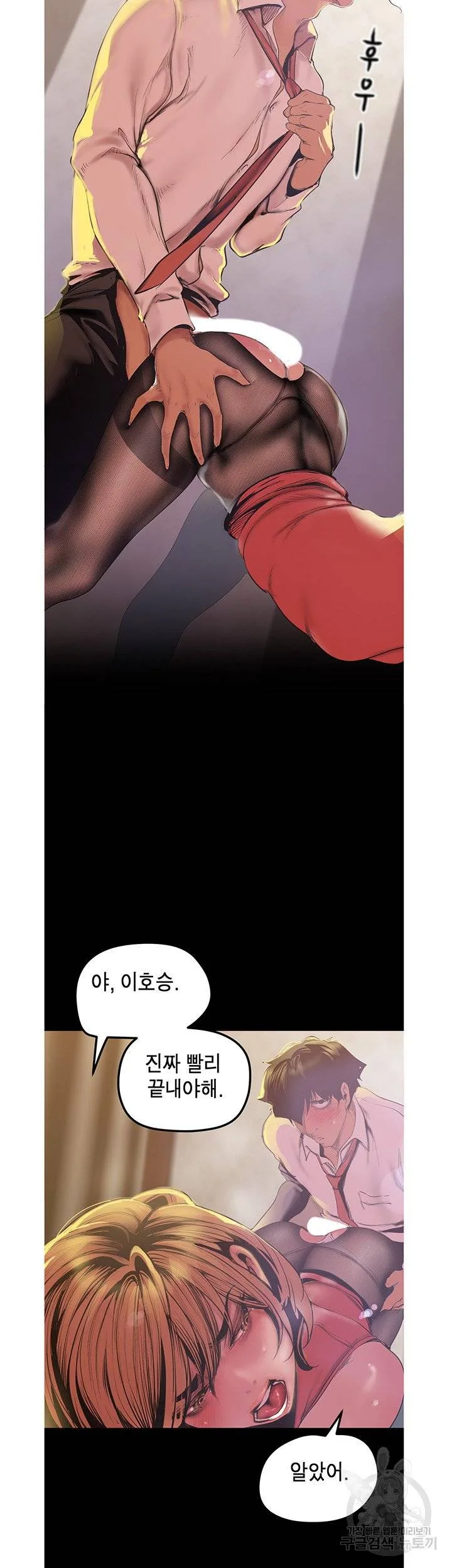 Chapter 120, page 31