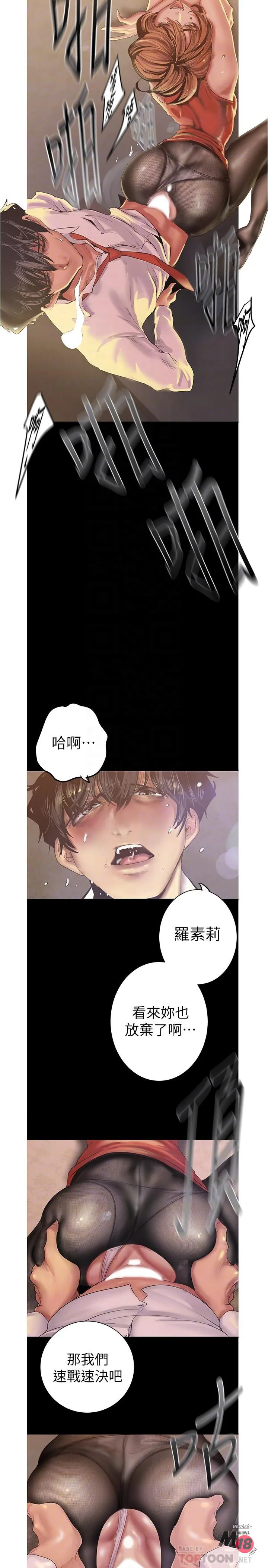 Chapter 121, page 6