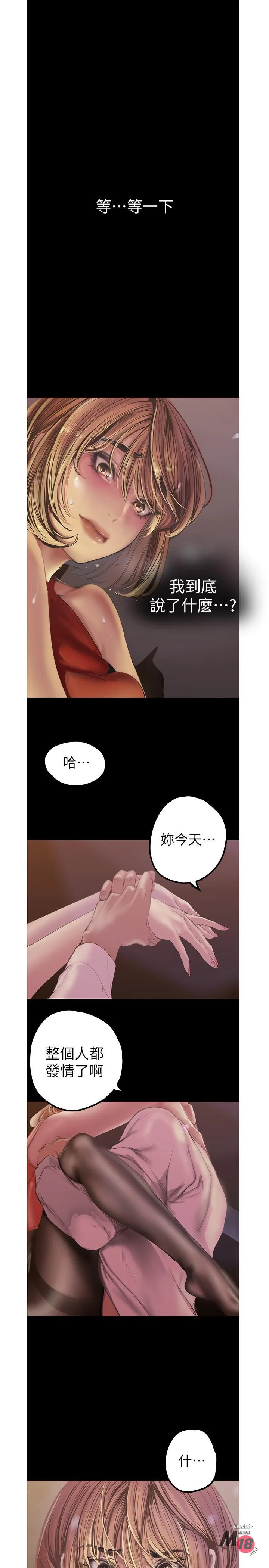 Chapter 121, page 11