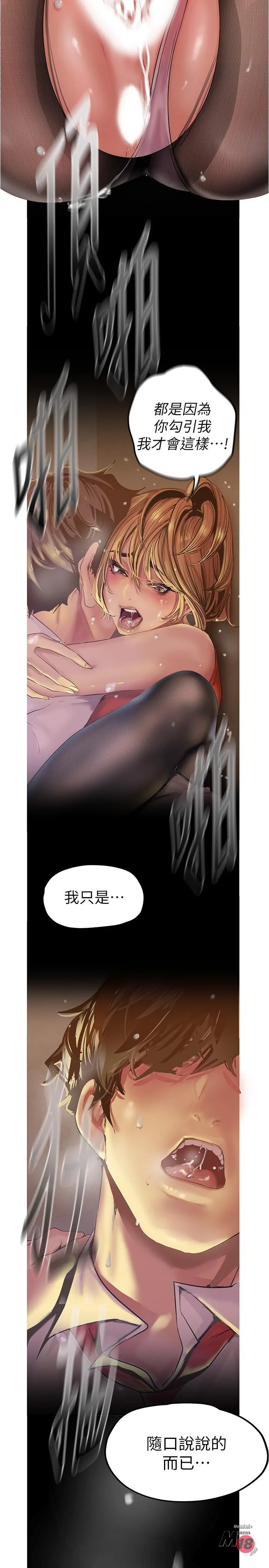 Chapter 121, page 13