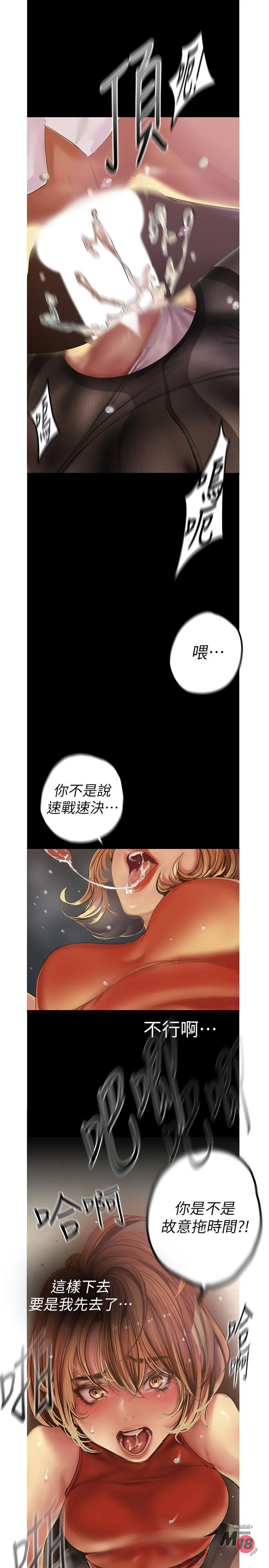 Chapter 121, page 17