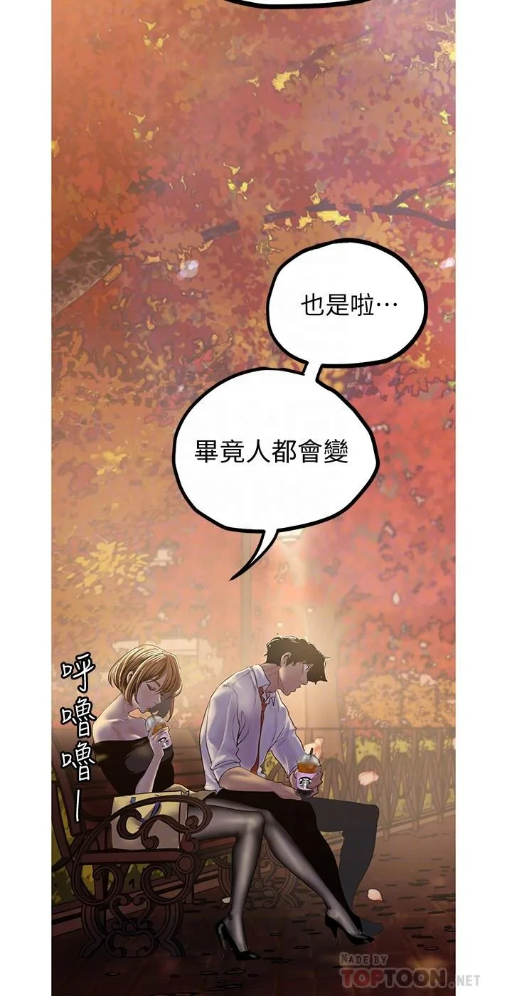 Chapter 122, page 18