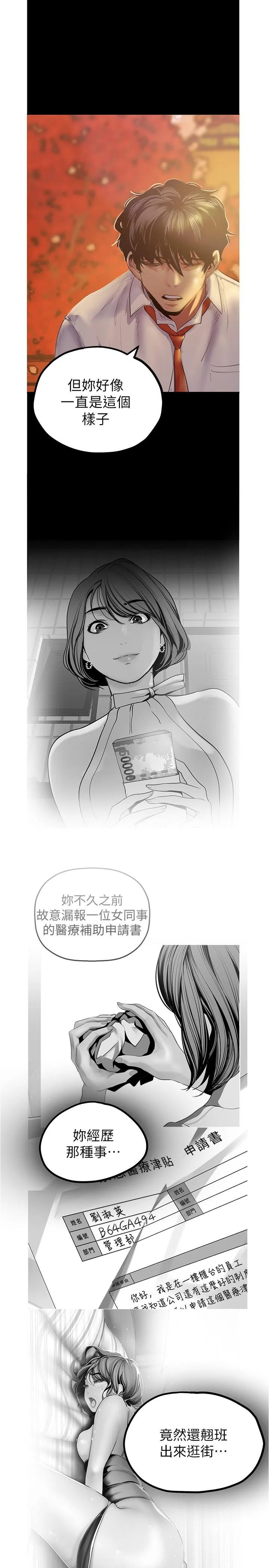 Chapter 122, page 19