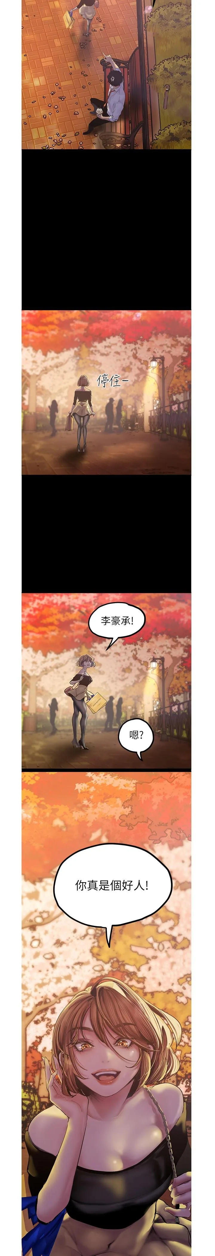 Chapter 122, page 25
