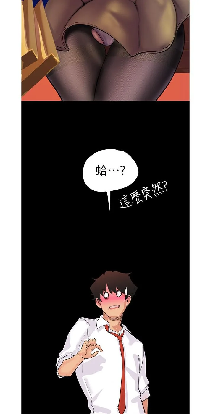 Chapter 122, page 26
