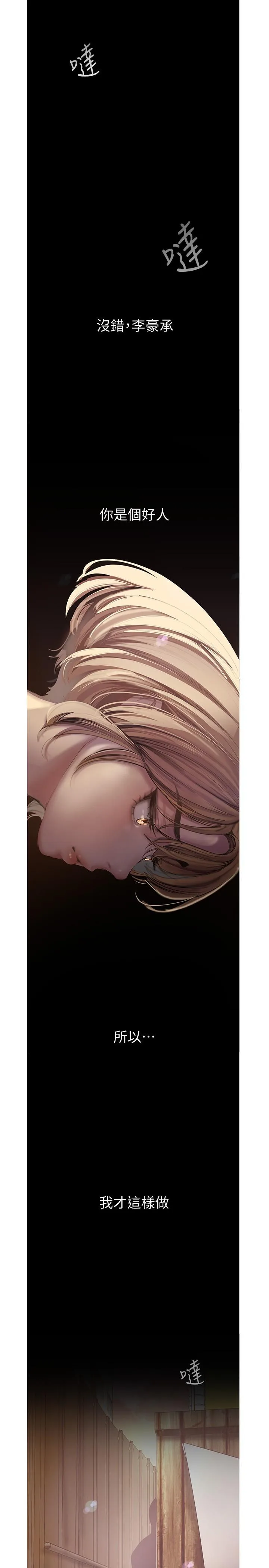 Chapter 122, page 28