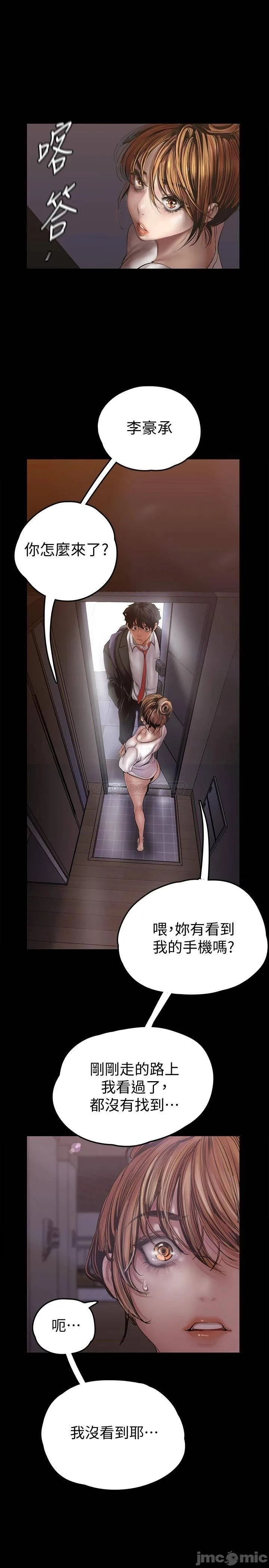 Chapter 123, page 29