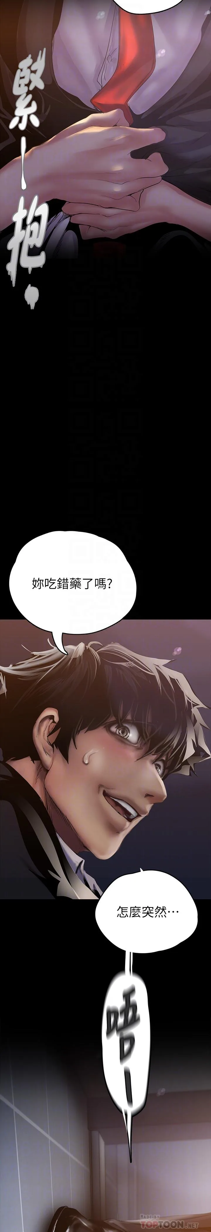 Chapter 124, page 6