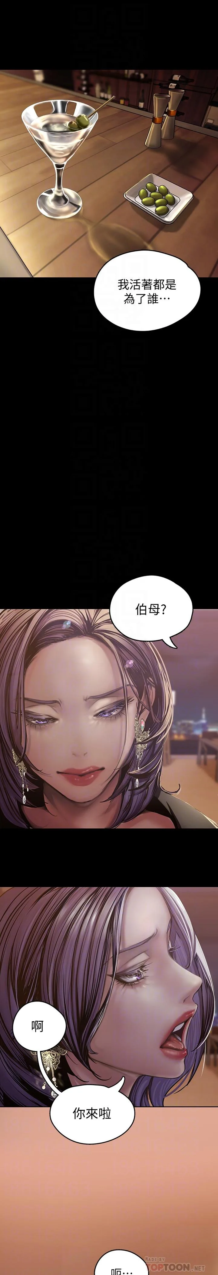 Chapter 124, page 16